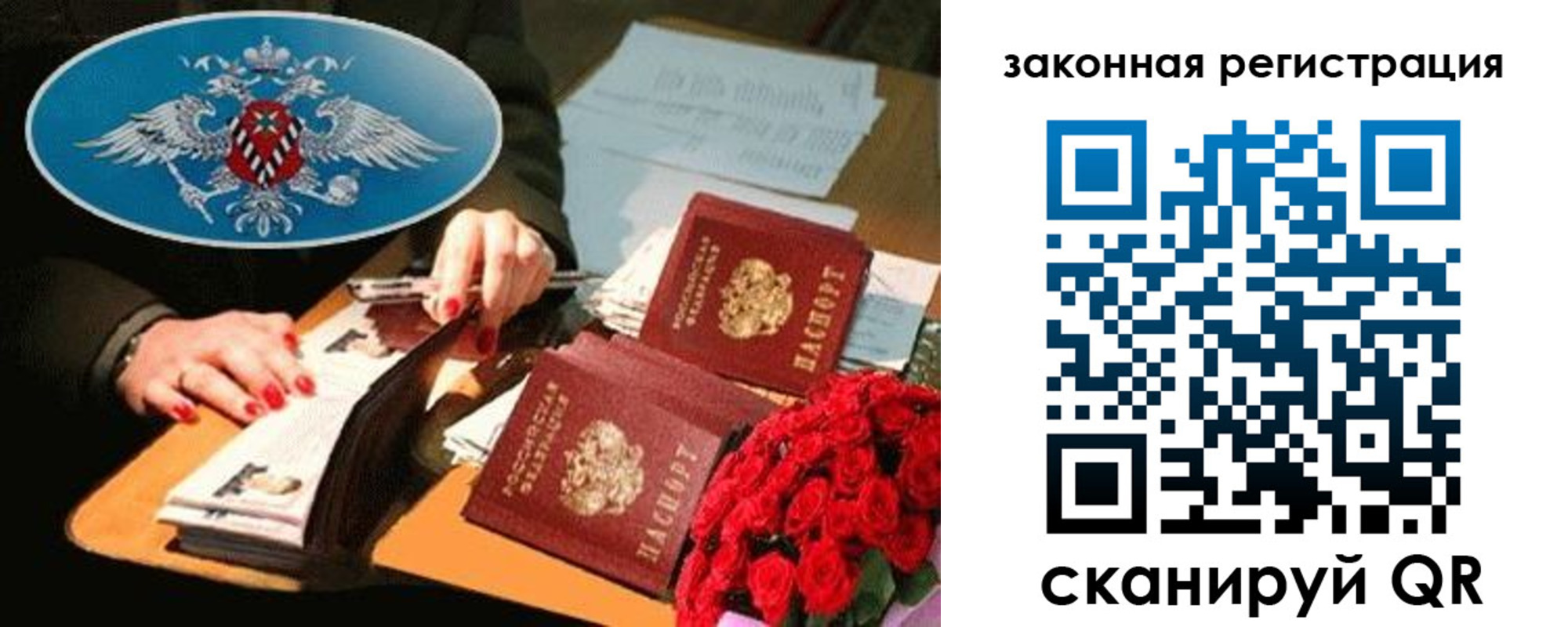 купить прописку в Бузулуке