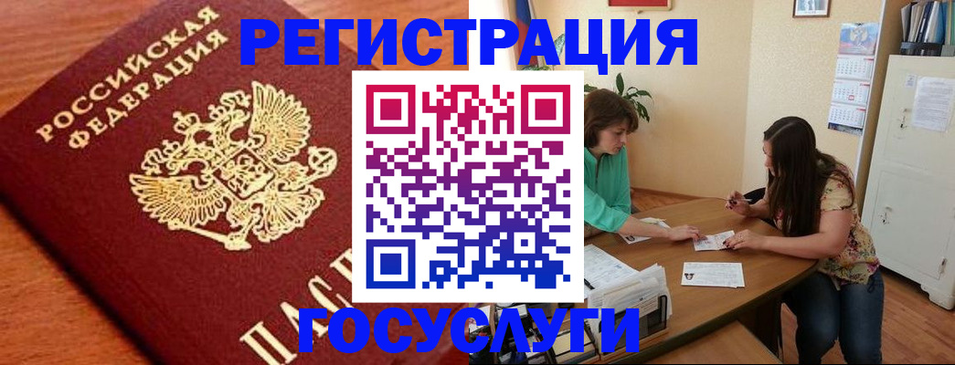 прописка для кредита в Бузулуке