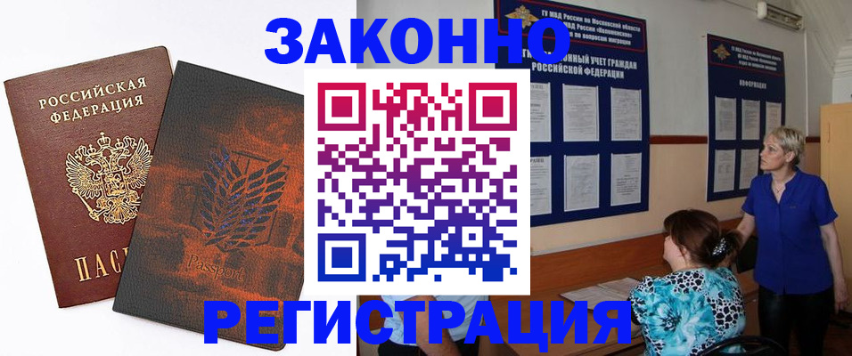 временная регистрация собственник в Бузулуке