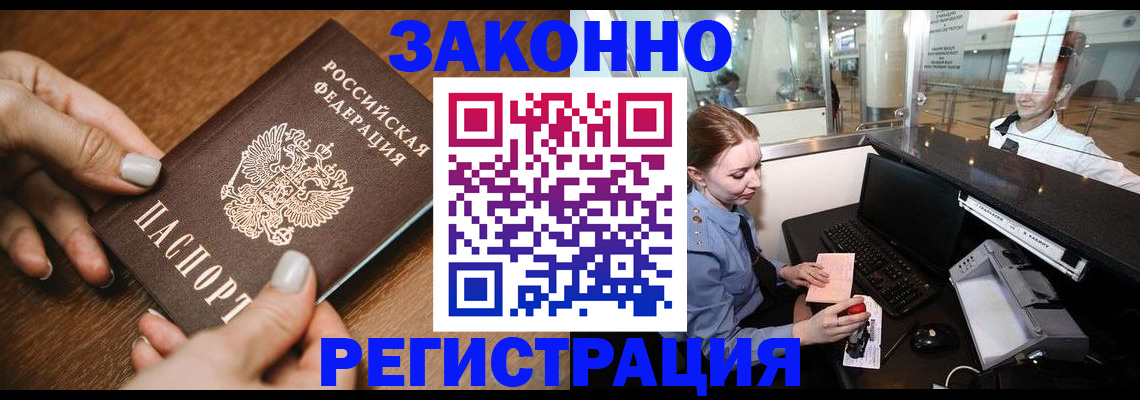 прописка для школы в Бузулуке