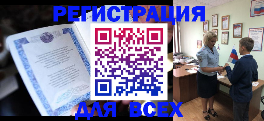 регистрация для дет. сада в Бузулуке