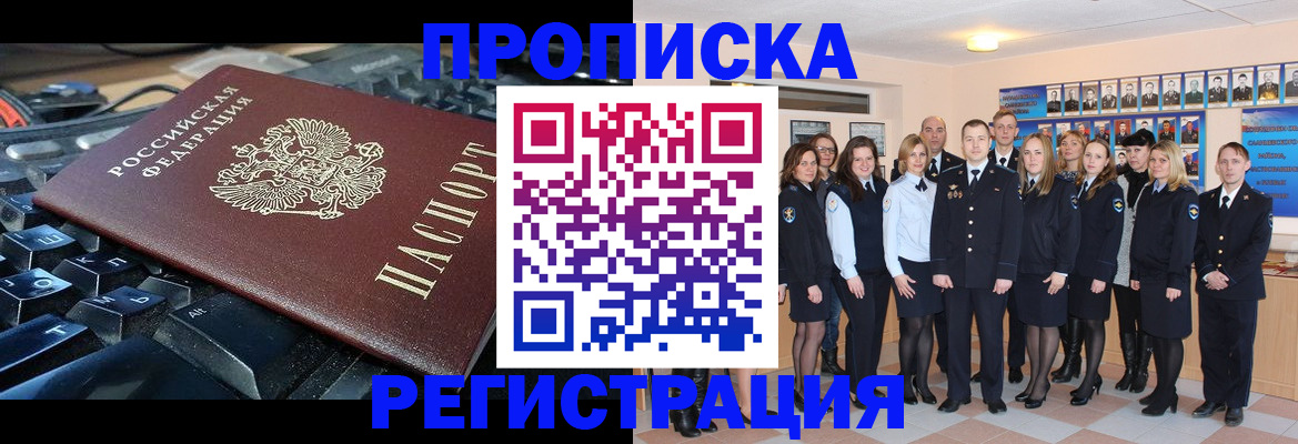 временная регистрация для всех в Бузулуке